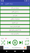 شيلات الطريق-الخط-بدون انترنت screenshot 4