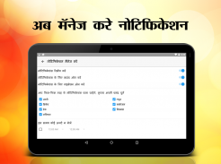 Hindi News:Live India News, Live TV, Newspaper App screenshot 12