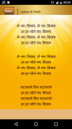 Shiva Mantra screenshot 6