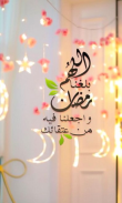 Ramadan Mubarak Wallpapers screenshot 18