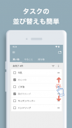 ToDoリスト - 買い物・やることリスト、タスク管理 screenshot 3