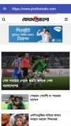 Bangla Magazine screenshot 1