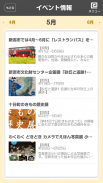 日本遺産情報発信アプリ〜信濃川火焔街道〜 screenshot 2