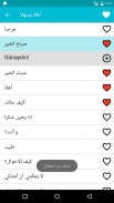 تعلم لغة تركي screenshot 0