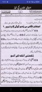 Namaz In Urdu - PDF - Video screenshot 0