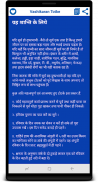 Vashikaran Totke in Hindi screenshot 7