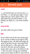 Khana Khazana Recipes in Hindi screenshot 0