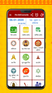 Hindi Calendar 2020 Hindu Calendar 2020 Panchang screenshot 7