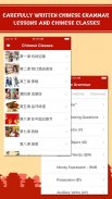 Learn Chinese - Phrases and Words, Speak Chinese screenshot 2