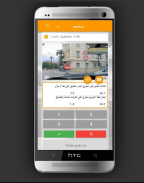 FTM (Free Test Mobile) screenshot 3