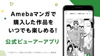 Amebaマンガ screenshot 3