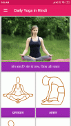 Daily Yoga in Hindi - योग करना सीखें | योगासन screenshot 7