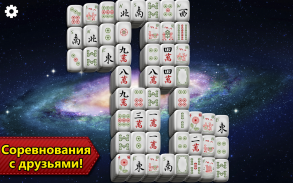 Маджонг Пасьянс Epic - Mahjong screenshot 10
