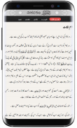 Tafseer AlKauthar Urdu screenshot 7