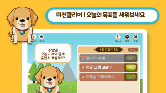 행복한일주일: 기억산책 screenshot 1