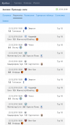 LiveResult: результаты матчей screenshot 7