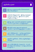 Leaders History in Tamil screenshot 21