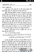 Hindi Hayatus Sahaba Part 1 screenshot 3