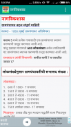 MPSC PSI STI EXAM GURU (एमपीएससी गुरु) screenshot 3