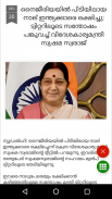 Malayalam News - All Malayalam Newspaper, India screenshot 4