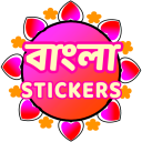 Bengali Stickers - WAStickersA