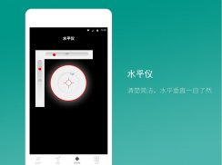 指南针 - 电子罗盘，水平仪，地图和经纬度位置信息 screenshot 3