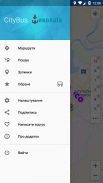 CityBus Миколаїв screenshot 1