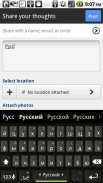 Plugin Russian screenshot 1