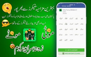 Urdu Stickers for WhatsApp screenshot 6