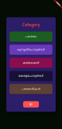 Puzha malayalam word puzzle screenshot 2