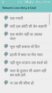 Romantic Love Story In Hindi To Understand Love screenshot 1