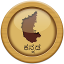 Kannada Gk & Current Affairs