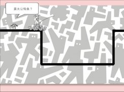 蠢蠢纸片大冒险-非AR版 screenshot 8