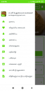 Chutney & Thuvaiyal Recipes in Tamil - Quick &Easy screenshot 8