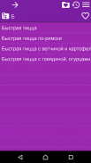 Рецепты - Пицца screenshot 1