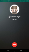 شرطة الاطفال الجديد المطور screenshot 7