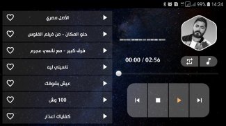 تامر حسني 2021 بدون نت | كل الأغاني screenshot 3