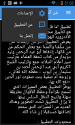 ما قل ودل من أقوال السلف screenshot 7