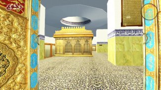 مسجد الكوفة المعظم 3D screenshot 6