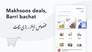 بازار Bazaar screenshot 0