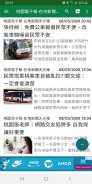 Taiwan News 台灣新聞 screenshot 8