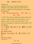 เรียนภาษาญี่ปุ่น minna nihongo screenshot 5