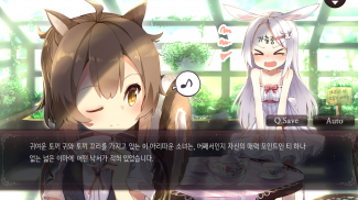 여기서는 용사 다람쥐 - 프롤로그 screenshot 0