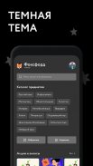 Фоксфорд.Учебник screenshot 14