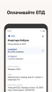 Моя Москва — приложение mos.ru screenshot 2
