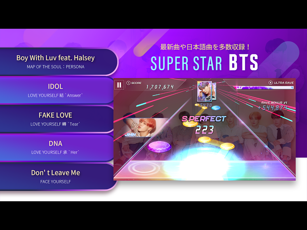 Superstar bts store app store