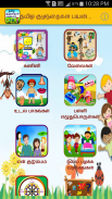 Tamil Alphabet for Kids screenshot 4