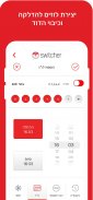 Switcher - Smart Home screenshot 1