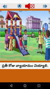 Good Habits in Telugu l మంచి అలవాట్లు screenshot 2