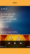 Ganesh Mantras in Telugu screenshot 1